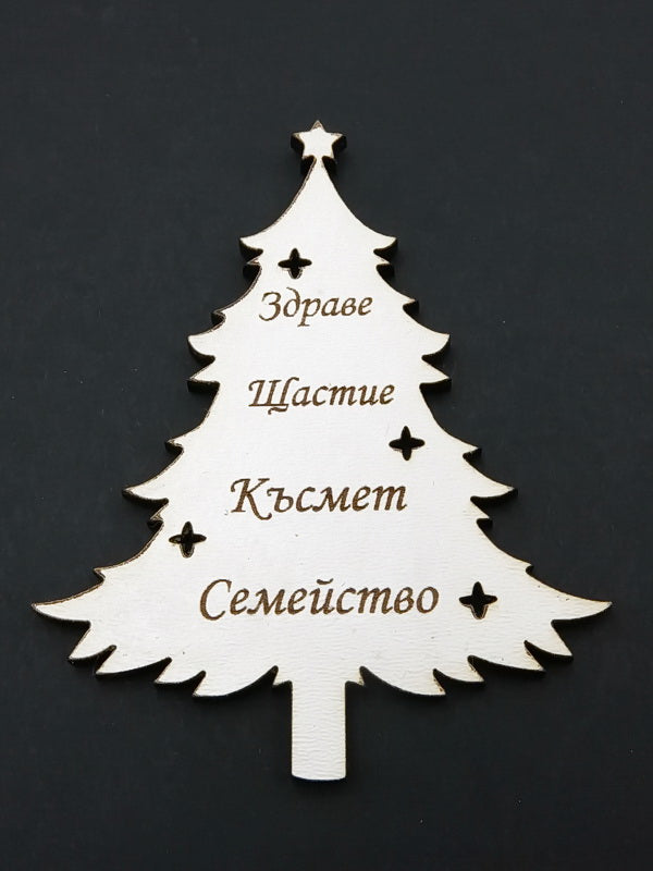 Коледна Елха Бяла 5броя