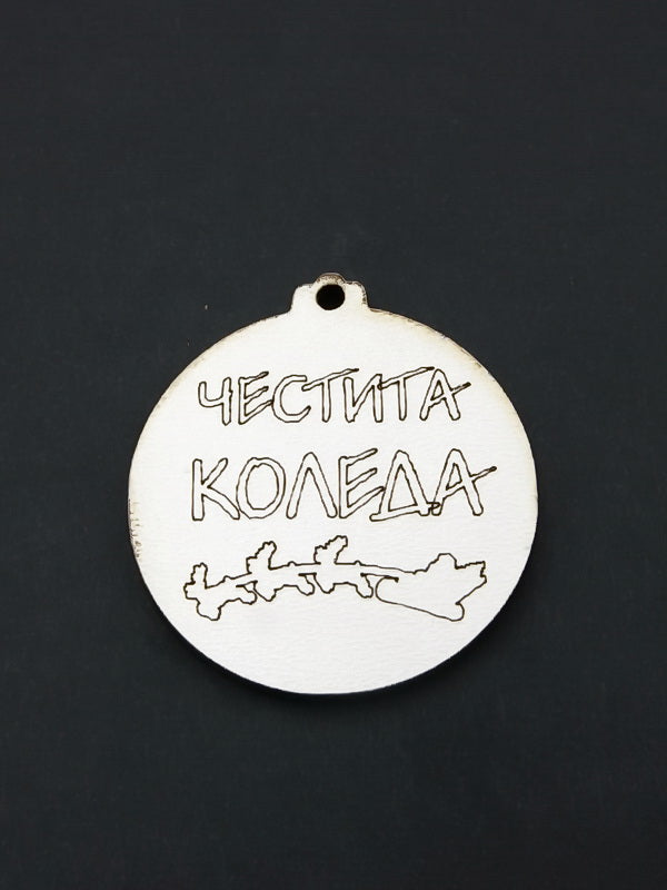 Дървена Фигурка Бяла -Честита Коледа- 5броя