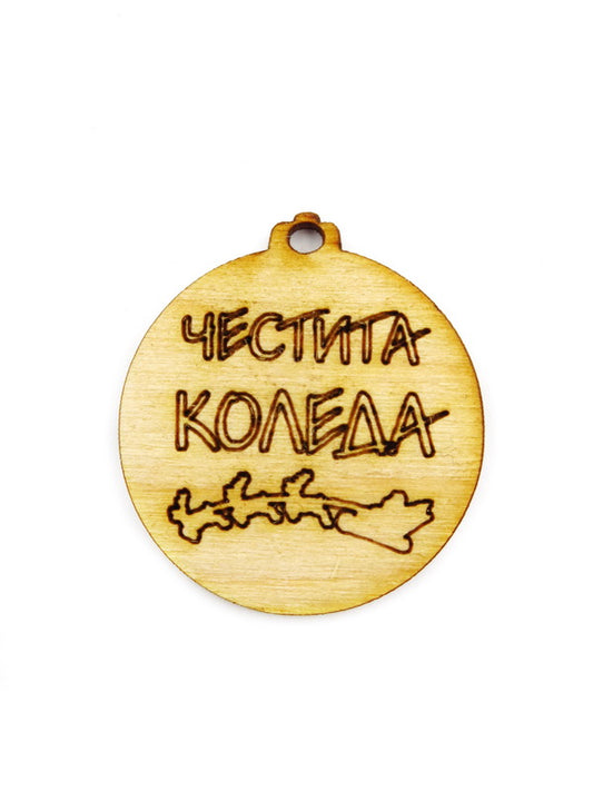 Честита Коледа Дървена Фигурка 10броя